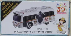 2025年最新】ディズニー 30周年 トミカの人気アイテム - メルカリ