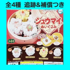 2025年最新】しゅうまいぬいぐるみの人気アイテム - メルカリ