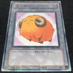 遊戯王の日 羊 ひつじ トークン 青 黄 桃 橙 ウルトラレア日本語