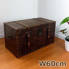 鍵付き トランク型 収納ボックス 大型 トランクボックス アンティーク木箱 海賊 アンティーク宝箱 横幅約60cm