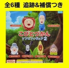 2025年最新】こびとづかんコンプリートの人気アイテム - メルカリ