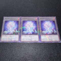 遊戯王、最安値、 星遺物トークン 3枚 - メルカリ