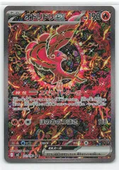 Pokemon M2 111/080 オドリドリex SAR