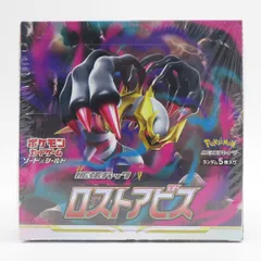 2025年最新】ロストアビス box シュリンク付きの人気アイテム - メルカリ