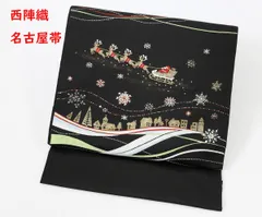 2025年最新】クリスマス 名古屋帯の人気アイテム - メルカリ