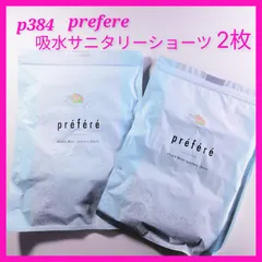 p384 prefere 吸水サニタリーショーツ　M2枚セット　吸水ショーツ　サニタリーショーツ　軽失禁ショーツ　生理用ショーツ　プレフェレ