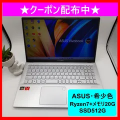 【希少シルバー＆超高性能】ASUS VivoBook 15★Ryzen7★メモリ20GB★SSD512GB★テンキー付き