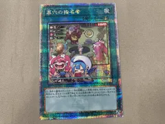 2026年最新】墓穴の指名者 イラスト違いの人気アイテム - メルカリ