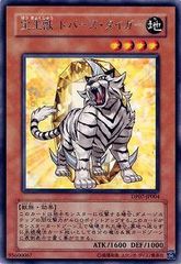 遊戯王 宝玉獣 トパーズ・タイガー FOTB-JP004 - メルカリ