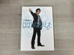 下野紘のほぼはじめまして Vol.7 DVD - メルカリ