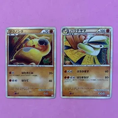 ポケモンカード　マクノシタ　ハリテヤマ　各1枚　コモン