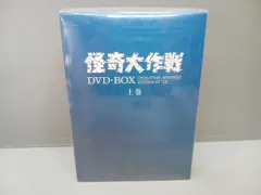 2025年最新】怪奇大作戦 DVDの人気アイテム - メルカリ