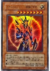 2025年最新】カオス・ソルジャーの人気アイテム - メルカリ