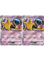 【中古】 ポケモンカードゲーム フーディンex SV2A SV2A 065/165 RR 2枚セット