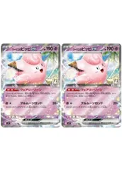 2025年最新】ピッピ リーリエの人気アイテム - メルカリ