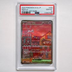 【PSA10】ミュウex SAR ポケモンカード151 1オーナー品 ミュウex SAR PSA10 ポケモンカード151｜Yahoo!フリマ（旧PayPayフリマ）