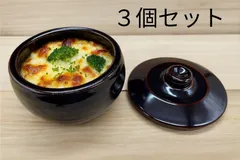★3個セット★アウトレット★美濃焼　蓋付き　ｻｲｽﾞ：11.3(内寸9.8)×7(蓋込み10)cm　オーブン・レンジ・食洗機使用OK　グラタン皿　かつ丼　うな丼　うどん鉢　漬物入れ　梅干し　たれ　ソース入れ