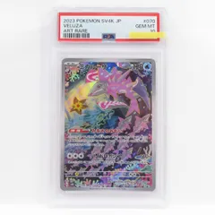 2026年最新】psa10 みがるーさの人気アイテム - メルカリ