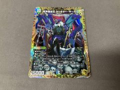 デュエマ　終末縫合王 ザ=キラー・キーナリー　金トレ　ARS10 Amazon.co.jp: 終末縫合王ザ=キラー・キーナリー【SR】(24RP1SP2/SP5