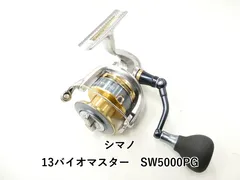 2025年最新】バイオマスター スプールの人気アイテム - メルカリ