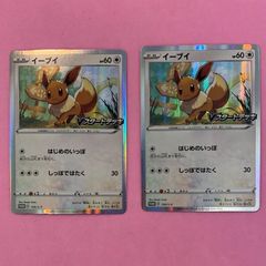美品・希少》イーブイ2枚 ポケカポケモンカード 2007DP4 - メルカリ