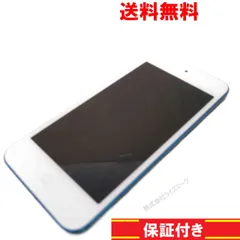 Apple iPod touch 第5世代 MD717J/A 32GB ブルー 送料無料 正常品 [94495]