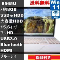 富士通 FMV LIFEBOOK AH77/D1【SSD＆HDD搭載】　Core i7 8565U　【Windows11 Home】ブルーレイ ／充電可／Wi-Fi／保証付 [94467]