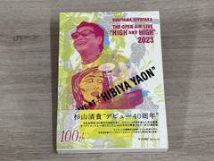 Item thumbnail for item be3adcc5-e6af-4c28-86c7-99989d0ec612