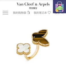 Van Cleef & Arpels ヴァン クリーフ＆アーペル タイガーアイ 四つ葉 & ホワイト ヒョウモン バタフライ オープン リング｜本日限定特価｜新品未使用-WTO輸入1