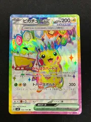 2025年最新】ピカチュウex 122/106の人気アイテム - メルカリ