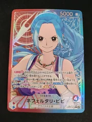 【中古TCG】ワンピースカードゲーム  ネフェルタリ・ビビ(★L/パラレル)(EB03-001)【50-54】