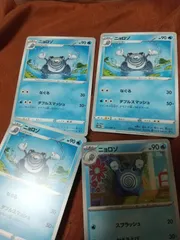 ポケモンカード　ニョロゾ　まとめ処分　s-139