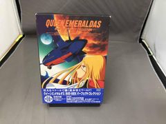 クイーンエメラルダス DVD-BOX パーフェクトコレクション 完全初回限定
