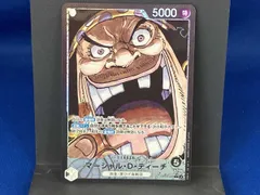 マーシャル・D・ティーチ(パラレル)(原作絵) / L★ / ＯＮＥＰＩＥＣＥカードゲーム / OP09-081