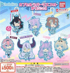 ホロライブ カプセルラバーマスコット オリジン3 全7種 ガチャ
