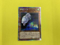 遊戯王 朔夜しぐれ 賜炎の咎姫プリズマシク プリシク スタンプ