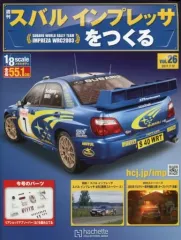 2025年最新】アシェット インプレッサの人気アイテム - メルカリ