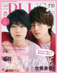 【中古】ファッション雑誌 upPLUS(アッププラス) 2023年7月号