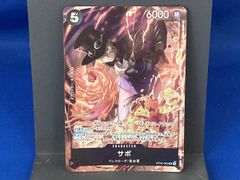 サボ：8パックバトル優勝記念品 SR 優勝/入賞プロモ OP04-083 - メルカリ