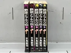 2025年最新】野球どアホウ伝の人気アイテム - メルカリ