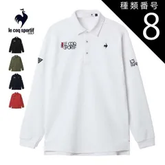 種類8：NV00(ネイビー)/3L ルコックスポルティフ ゴルフ サンスクリーン ベーシックデザイン 長袖 ポロシャツ ウェア メンズ 2025年秋冬モデル M-3L LG5FLS00M 