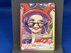 2025年最新】ベロ・ベティ l パラレル op05-002の人気アイテム - メルカリ