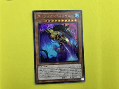 ガーディアン・スライム シク 遊戯王