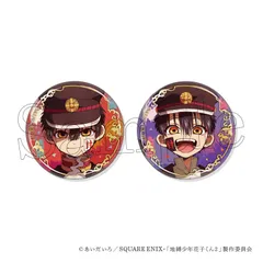 2025年最新】地縛少年花子くん つかさ 缶バッジの人気アイテム - メルカリ