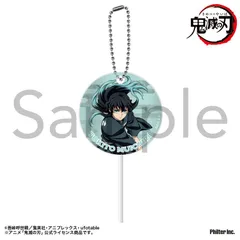 【新品/公式】鬼滅の刃_ペロキャンキーホルダー　時透無一郎 公式グッズ colleize