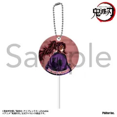 【新品/公式】鬼滅の刃_ペロキャンキーホルダー　黒死牟 公式グッズ colleize