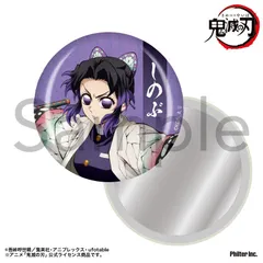 【新品/公式】鬼滅の刃_缶ミラー　胡蝶しのぶ 公式グッズ colleize