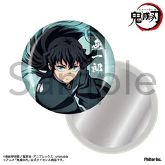 【新品/公式】鬼滅の刃_缶ミラー　時透無一郎 公式グッズ colleize