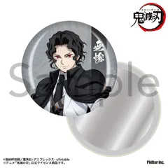 鬼滅の刃　くじ引き44mm缶バッジ　鬼舞辻無惨 鬼滅の刃 鬼舞辻無惨 女無惨 缶バッジ カフェ くじ引き 44mm 絵巻