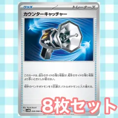 2025年最新】カウンターキャッチャーの人気アイテム - メルカリ